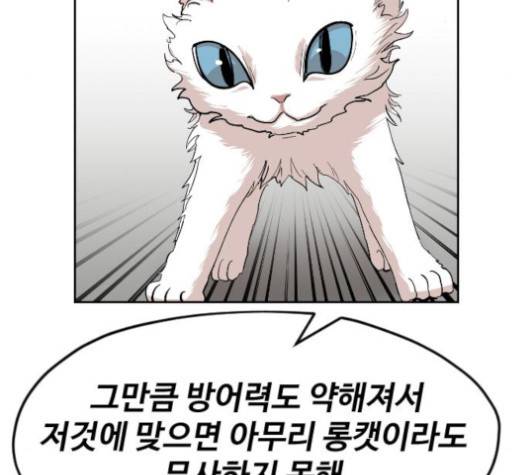 집사레인저 24화 35