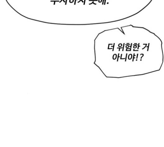 집사레인저 24화 36
