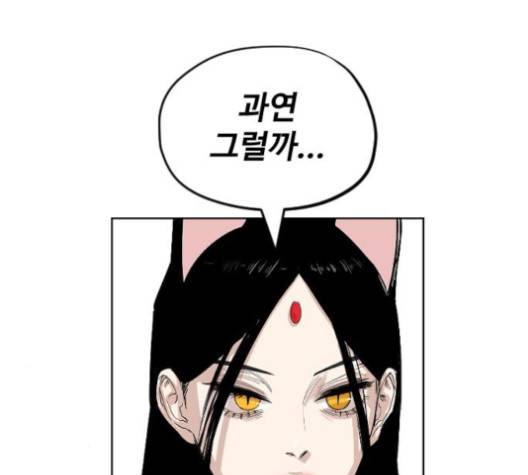 집사레인저 24화 37