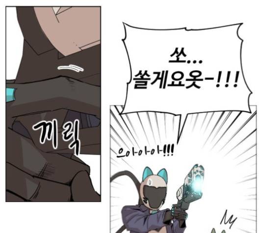 집사레인저 24화 39