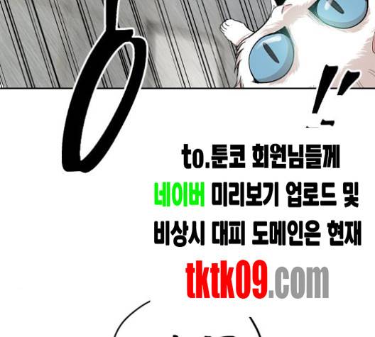 집사레인저 24화 45