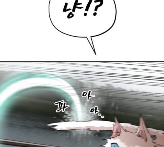 집사레인저 24화 46
