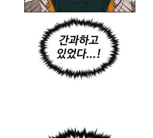 집사레인저 24화 51