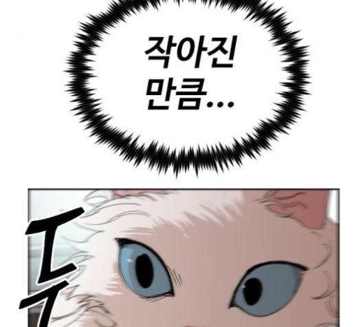 집사레인저 24화 52