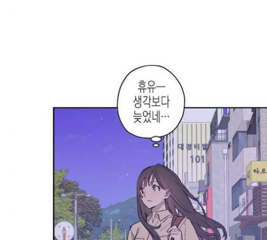온새미로 19화 4