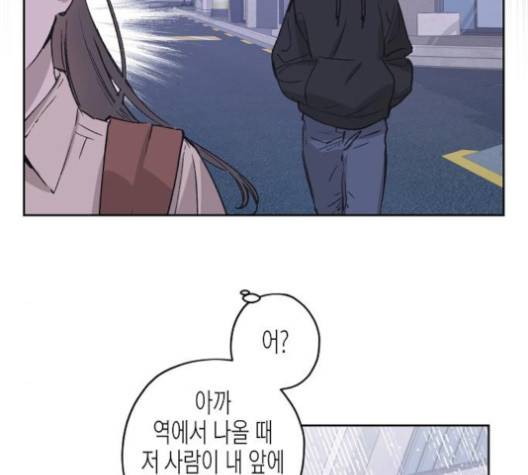 온새미로 19화 9
