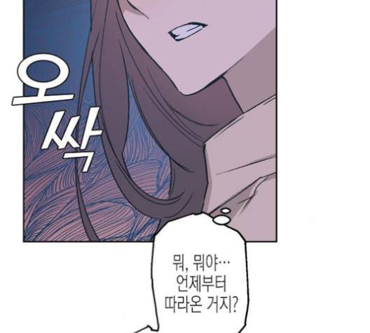 온새미로 19화 12