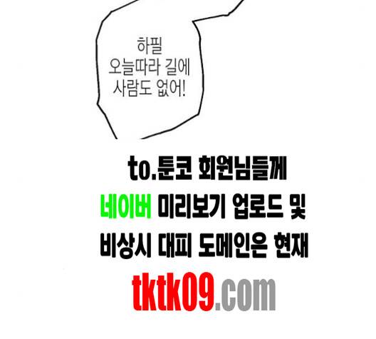 온새미로 19화 13
