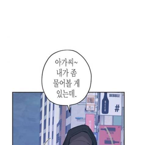 온새미로 19화 17