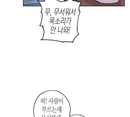 온새미로 19화 20