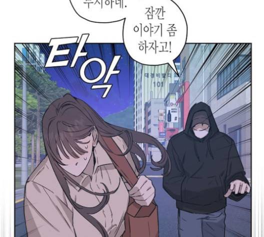 온새미로 19화 21