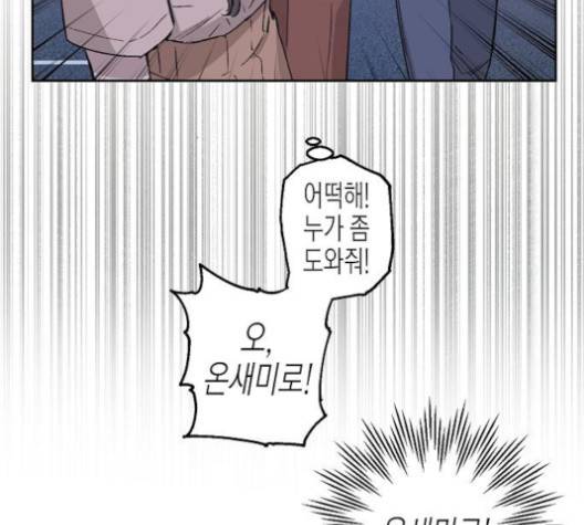 온새미로 19화 22