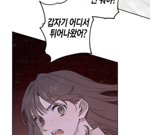 온새미로 19화 26