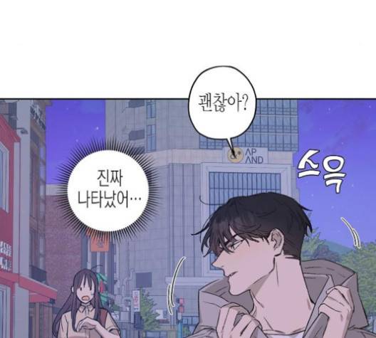 온새미로 19화 30