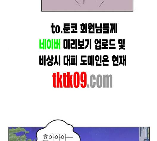 온새미로 19화 33