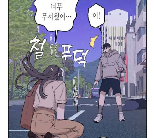 온새미로 19화 34