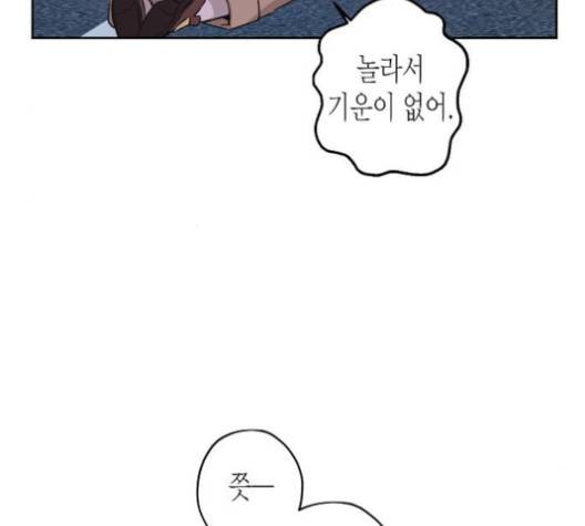 온새미로 19화 35