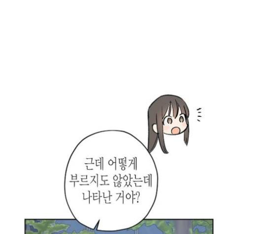 온새미로 19화 39