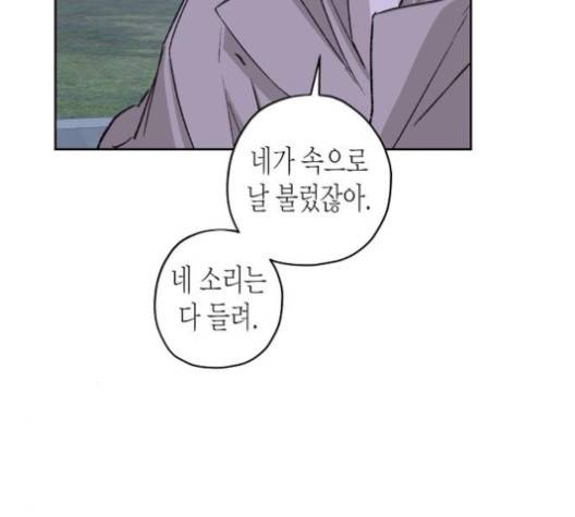 온새미로 19화 41