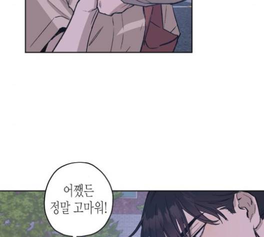 온새미로 19화 44