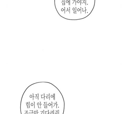 온새미로 19화 46