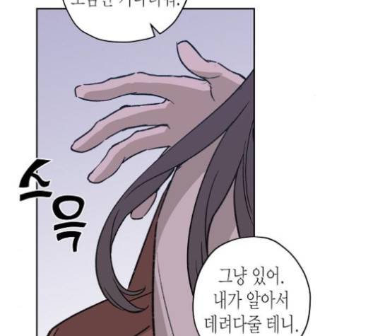 온새미로 19화 47