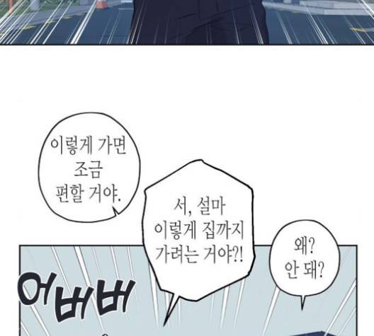 온새미로 19화 51