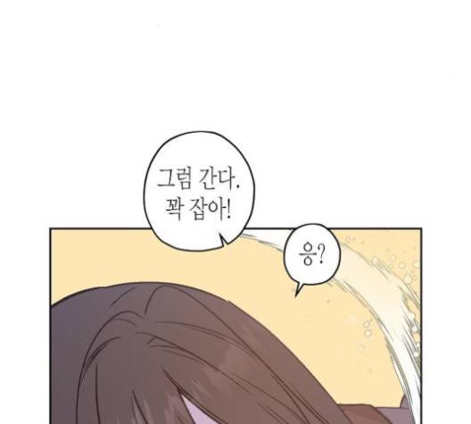 온새미로 19화 54