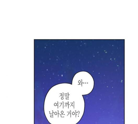 온새미로 19화 70