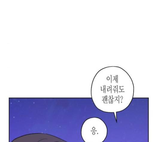 온새미로 19화 72