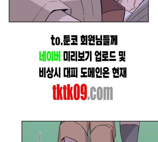 온새미로 19화 74