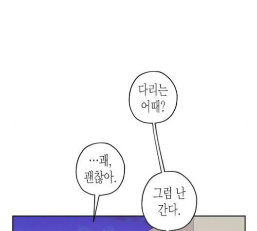 온새미로 19화 76