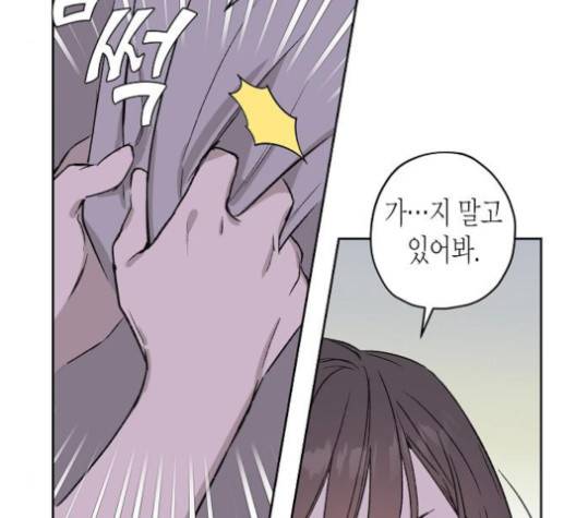 온새미로 19화 79
