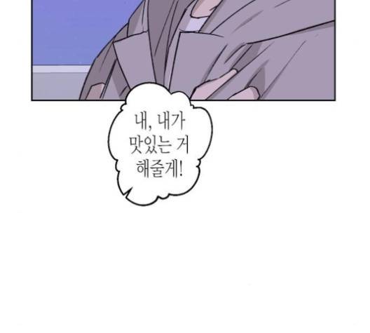 온새미로 19화 82