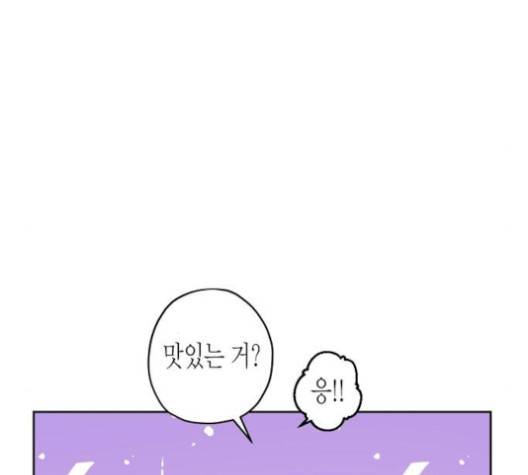 온새미로 19화 83