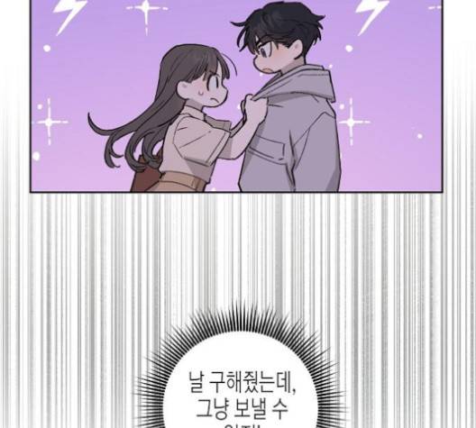 온새미로 19화 84
