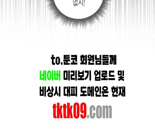 온새미로 19화 85
