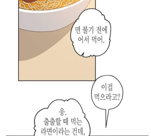 온새미로 19화 87