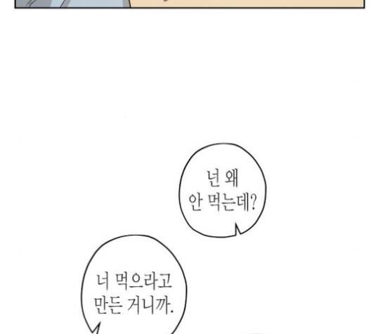 온새미로 19화 89