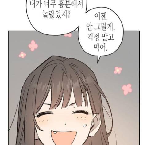 온새미로 19화 92