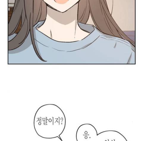 온새미로 19화 93