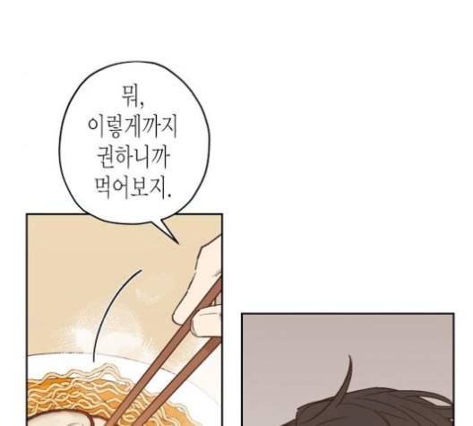 온새미로 19화 95