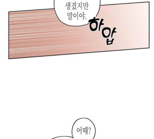 온새미로 19화 97