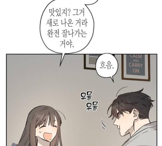 온새미로 19화 98