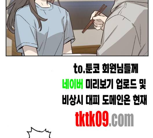 온새미로 19화 99