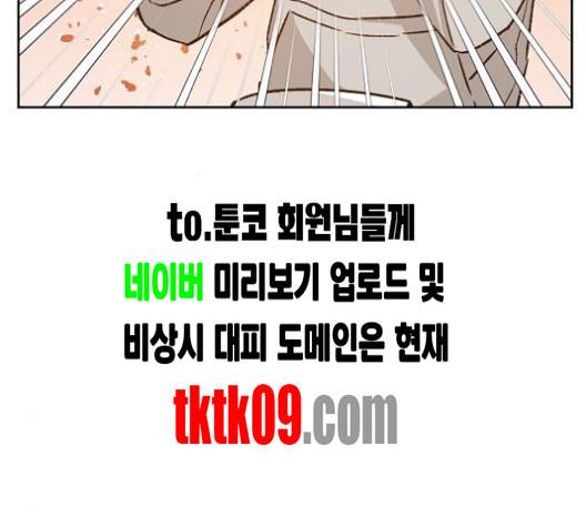 온새미로 19화 102