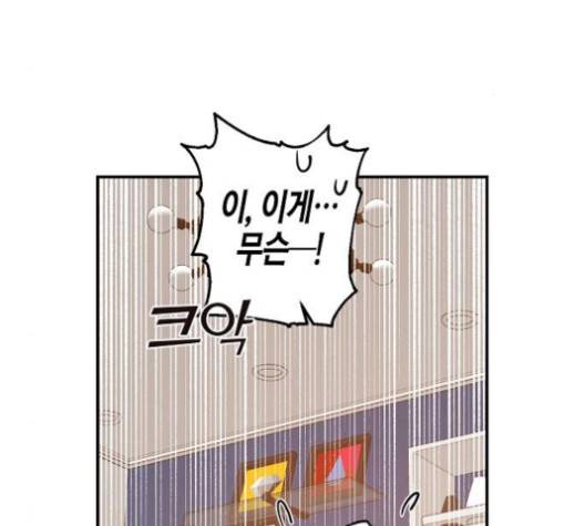 온새미로 19화 103