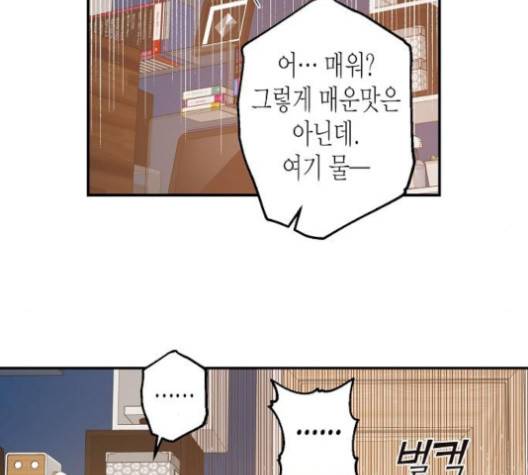 온새미로 19화 104