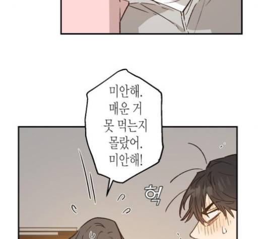 온새미로 19화 107