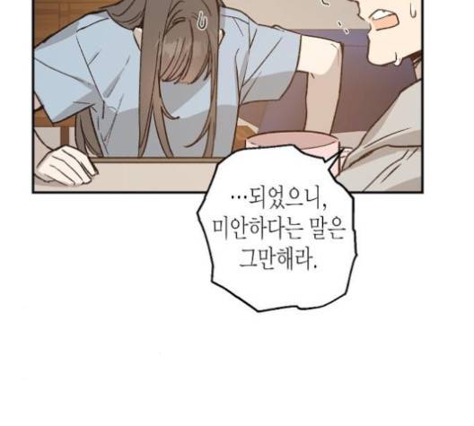 온새미로 19화 108
